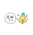 biepo 敬語のしろまーるパイナポー 省スペ（個別スタンプ：15）