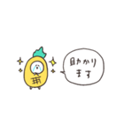 biepo 敬語のしろまーるパイナポー 省スペ（個別スタンプ：18）