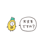 biepo 敬語のしろまーるパイナポー 省スペ（個別スタンプ：32）