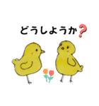 ヒヨコの日常ごっこ（個別スタンプ：5）