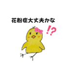 ヒヨコの日常ごっこ（個別スタンプ：7）