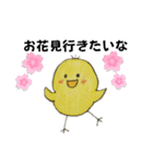 ヒヨコの日常ごっこ（個別スタンプ：10）