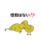 ヒヨコの日常ごっこ（個別スタンプ：12）