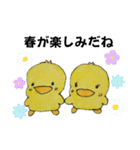 ヒヨコの日常ごっこ（個別スタンプ：16）