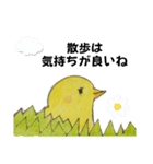 ヒヨコの日常ごっこ（個別スタンプ：22）