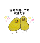 ヒヨコの日常ごっこ（個別スタンプ：23）