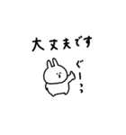 うさぎだけ。ゆるく。敬語。（個別スタンプ：4）
