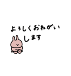 うさぎだけ。ゆるく。敬語。（個別スタンプ：22）