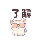 了解とりょ！ねこ（個別スタンプ：2）