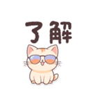 了解とりょ！ねこ（個別スタンプ：5）