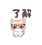 了解とりょ！ねこ（個別スタンプ：23）
