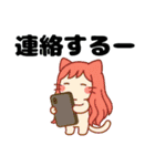 ねっ娘【友達】……..（個別スタンプ：30）