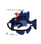 魚スタンプ番外編老成魚、稚魚（個別スタンプ：3）