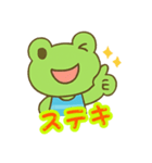 けろたんの日常（個別スタンプ：1）