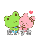 けろたんの日常（個別スタンプ：7）