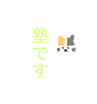 主に学生さんが使いやすいスタンプです。（個別スタンプ：38）