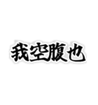 四字熟語っぽいスタンプ（個別スタンプ：8）