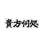 四字熟語っぽいスタンプ（個別スタンプ：9）