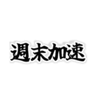 四字熟語っぽいスタンプ（個別スタンプ：13）