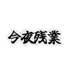 四字熟語っぽいスタンプ（個別スタンプ：14）