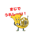 楽しいフレンチホルン達の感謝スタンプ3（個別スタンプ：3）
