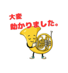楽しいフレンチホルン達の感謝スタンプ3（個別スタンプ：11）