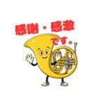 楽しいフレンチホルン達の感謝スタンプ3（個別スタンプ：17）