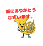 楽しいフレンチホルン達の感謝スタンプ3（個別スタンプ：18）