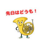 楽しいフレンチホルン達の感謝スタンプ3（個別スタンプ：21）