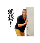 工場のイケオジ（個別スタンプ：23）