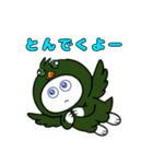 トリにゃんころ（個別スタンプ：23）