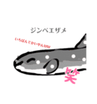 魚スタンプ第10弾だ～～～～すげえぞ～～（個別スタンプ：3）