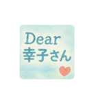 大好きな幸子さんへ送りたいLINEスタンプ（個別スタンプ：2）