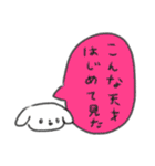 たのしそう（すごい褒めてる）（個別スタンプ：4）