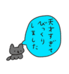 たのしそう（すごい褒めてる）（個別スタンプ：22）