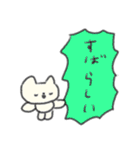 たのしそう（すごい褒めてる）（個別スタンプ：25）