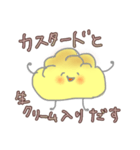 シュークリームだす（個別スタンプ：2）