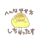 シュークリームだす（個別スタンプ：4）