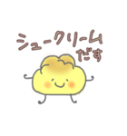 シュークリームだす（個別スタンプ：5）