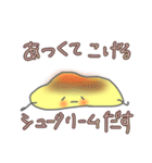 シュークリームだす（個別スタンプ：12）
