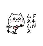 ぷるねこちゃーん昭和死語だっちゃ（個別スタンプ：3）