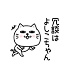 ぷるねこちゃーん昭和死語だっちゃ（個別スタンプ：8）
