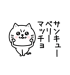 ぷるねこちゃーん昭和死語だっちゃ（個別スタンプ：22）