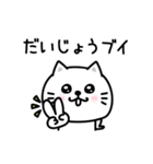 ぷるねこちゃーん昭和死語だっちゃ（個別スタンプ：23）