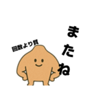 目標:150歳長寿（個別スタンプ：8）