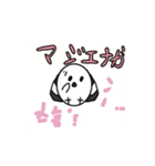さわやかなシマエナガの日常（個別スタンプ：1）