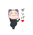 黒猫全身タイツちゃん。6【ポップアップ】（個別スタンプ：4）