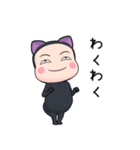 黒猫全身タイツちゃん。6【ポップアップ】（個別スタンプ：7）