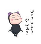 黒猫全身タイツちゃん。6【ポップアップ】（個別スタンプ：18）