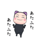 黒猫全身タイツちゃん。6【ポップアップ】（個別スタンプ：20）